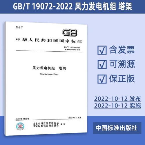 风力发电机组的支撑之柱 深入解析风电塔架技术